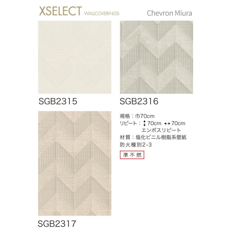 サンゲツ Xselect 輸入壁紙 イタリア ランボルギーニ シェブロン柄 70cm巾 Sgb2315他 全3種類 Chevronmiura 壁紙 10m以上1m単位 Salasgb2315 カベコレ Yahoo 店 通販 Yahoo ショッピング