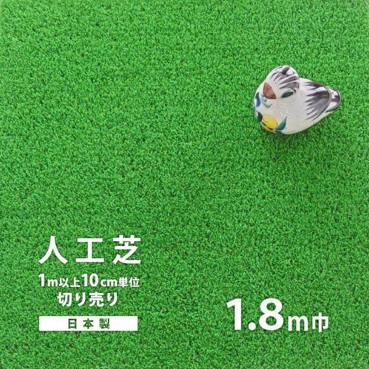 スパックターフ 人工芝 1 8m巾 耐久性 ナイロン製 芝生 シート 切売り Sp 41 C 1m以上10cm単位 Sp41c カベコレ Yahoo 店 通販 Yahoo ショッピング
