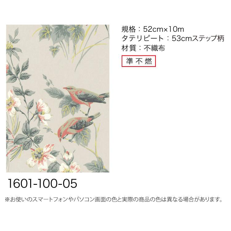 年末のプロモーション 輸入壁紙 クロス テシード イギリス製 花柄 鳥 かわいい シノワズリ 1838 WALLCOVERINGS (52cm×10m) 1601-100-01 ［1ロール単位］