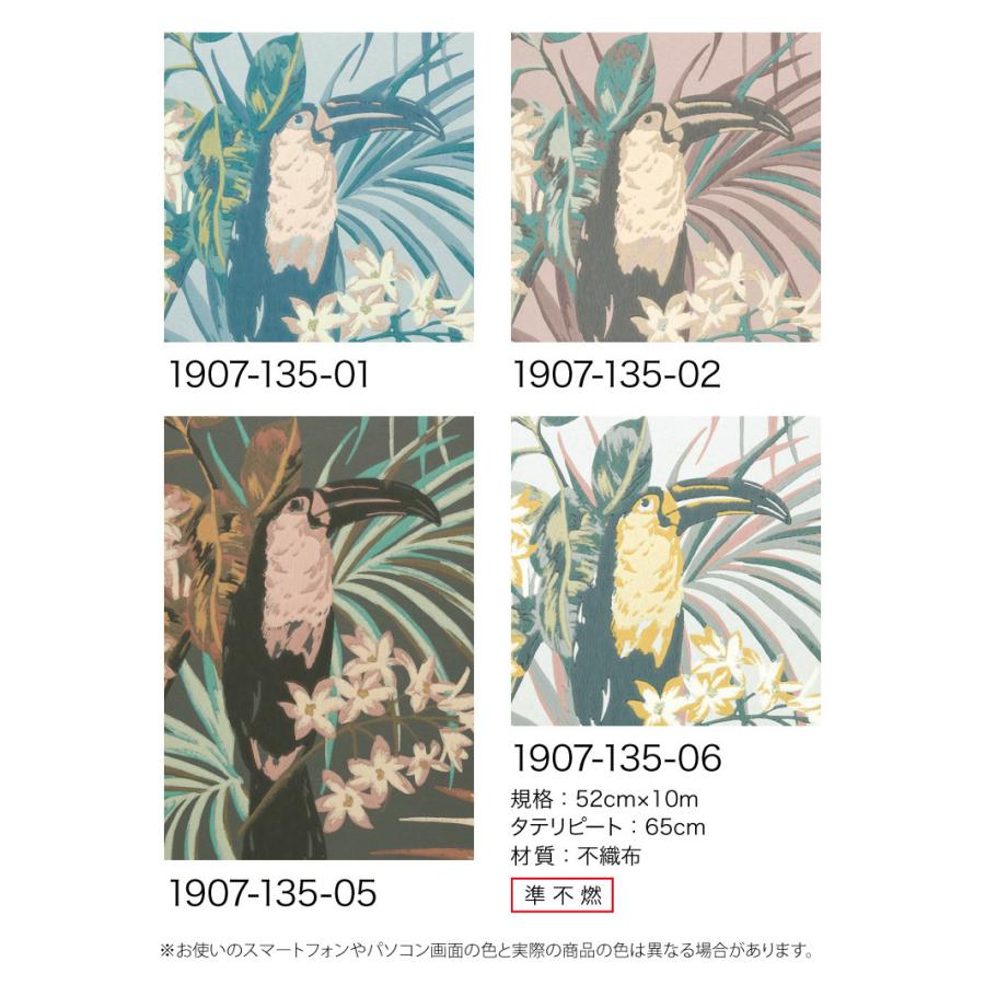 【新品】イタリア製アンティークオウムつがい TECIDO 輸入壁紙 クロス テシード イギリス製 植物 鳥 オウム