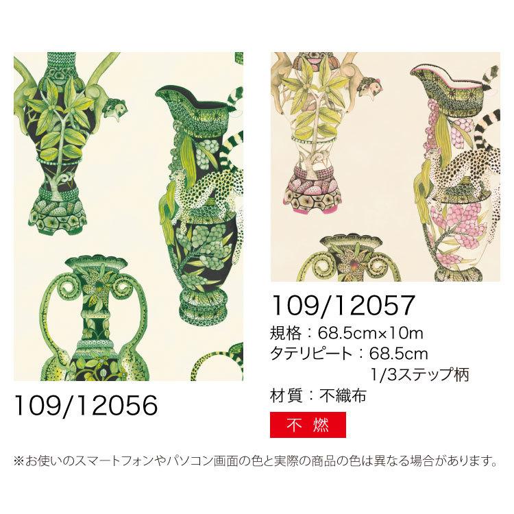 再入荷 109 156 68 5cm 10m ロール Son Cole 鳥 カメレオン 豹 つぼ アフリカンデザイン イギリス製 輸入 壁紙 布 1ロール単位 リフォーム Diy クロス 壁紙 品番を選ぶ 109 157 Teambody Ir