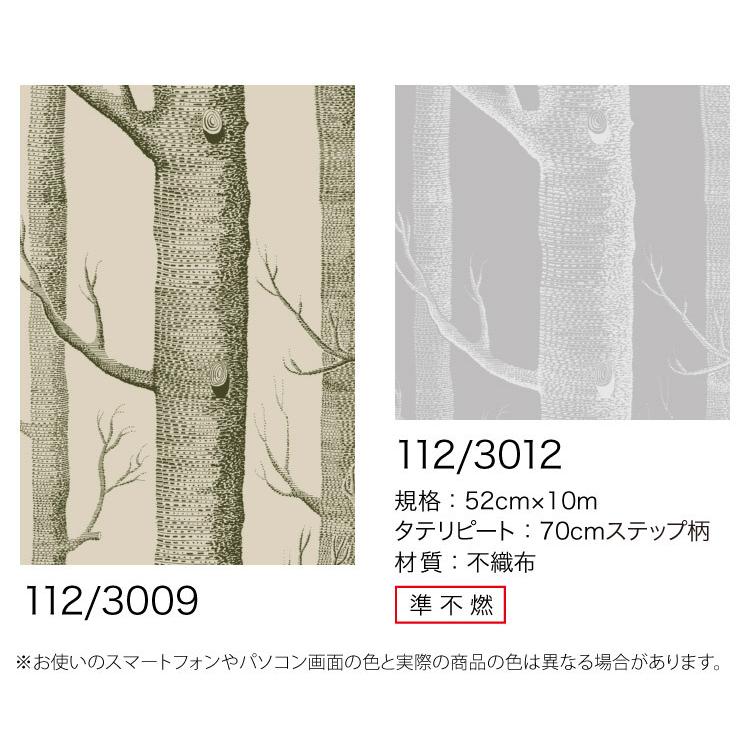 TECIDO（テシード） 輸入壁紙 クロス イギリス製 植物 木 枝 林 Cole