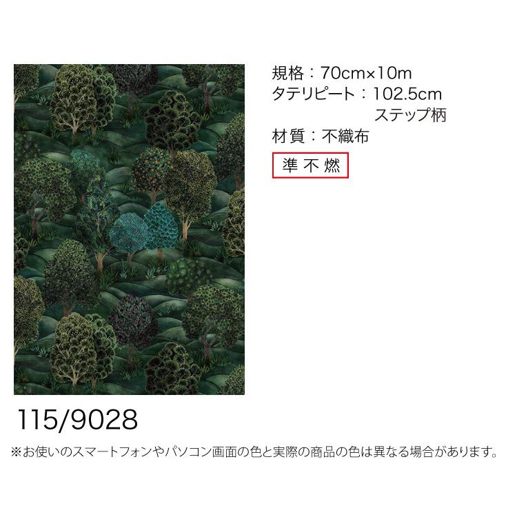TECIDO（テシード） 輸入壁紙 クロス イギリス製 植物 森 森林
