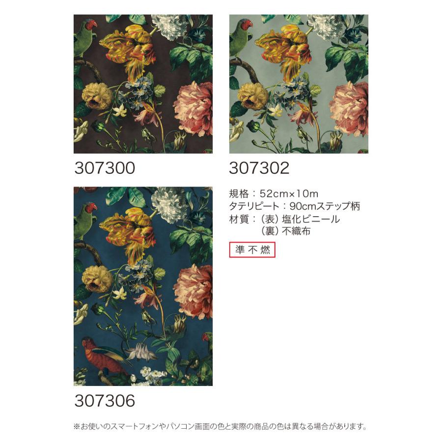TECIDO 輸入壁紙 クロス テシード オランダ製 花柄 絵画 鳥 花鳥