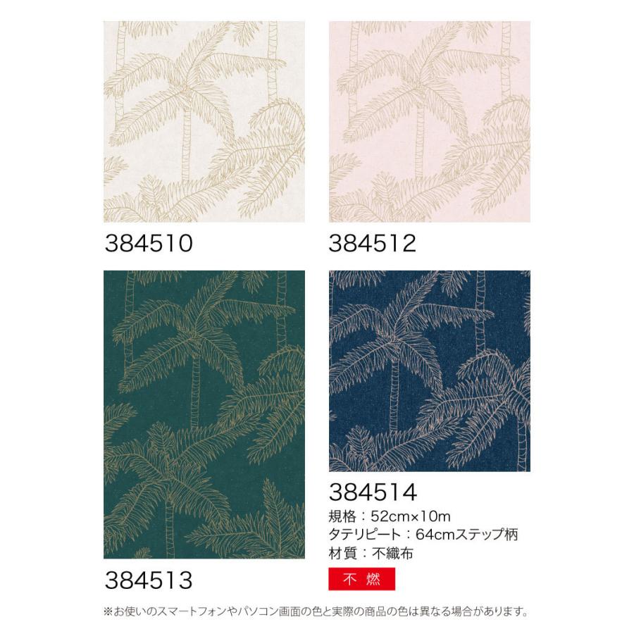 輸入壁紙 オランダ製 ヤシの木 椰子 植物 マリン Eijffinger 52cm 10m ロール 布 クロス Diy リフォーム 1ロール単位 Teef カベコレ Yahoo 店 通販 Yahoo ショッピング