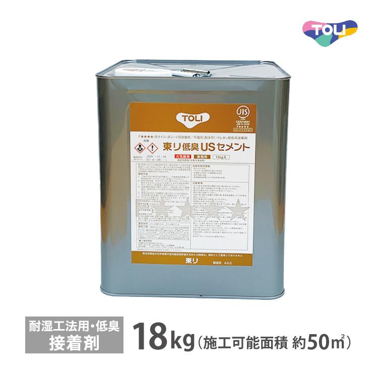 東リ（TOLI） 接着剤 東リ低臭USセメント 大缶 18kg ハケ付き 低臭