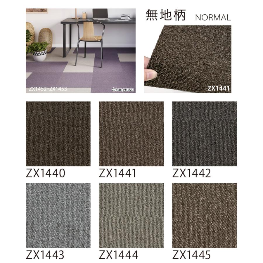 サンゲツ 【サンプル専用ページ】 タイルカーペット 全20色 サンゲツ 【サンプル専用ページ】 タイルカーペット 全20色