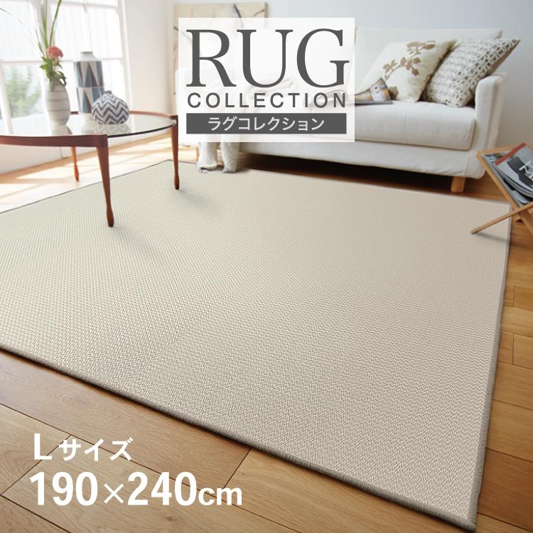 東リ ラグ 190×240 防炎 防ダニ 床暖 ホットカーペット対応 東リ ラグ 190×240 防炎 防ダニ 床暖 ホットカーペット対応