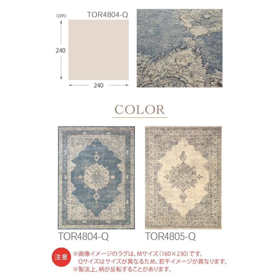 東リ ラグ 240×240 遊び毛なし ラグマット カーペット 東リ ラグ 240×240 遊び毛なし ラグマット カーペット
