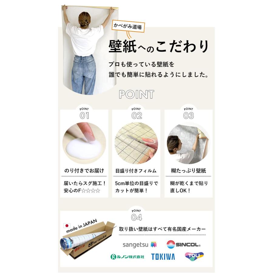 壁紙 のりつき「 一般壁紙 ミミあり」 のり付き クロス 壁紙 おしゃれ 選べる525柄「生のり付き壁紙だけ 10 ｍパック」+マニュアル 初めての壁紙張り替え | サンゲツ | 11