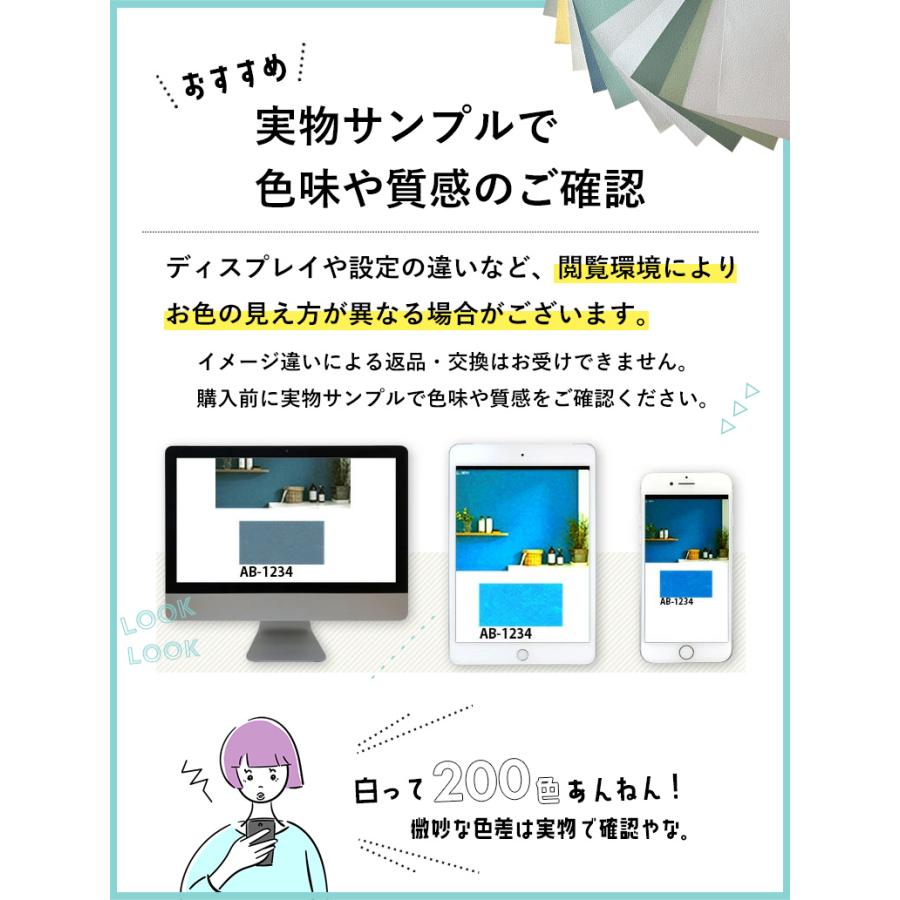壁紙 のりつき「 一般壁紙 ミミあり」 のり付き クロス 壁紙 おしゃれ 選べる525柄「生のり付き壁紙だけ 10 ｍパック」+マニュアル 初めての壁紙張り替え | サンゲツ | 16