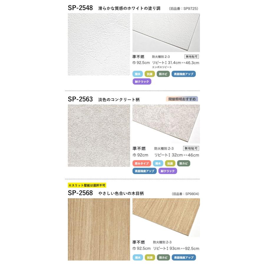 壁紙 のりつき「 一般壁紙 ミミあり」 のり付き クロス 壁紙 おしゃれ 選べる525柄「生のり付き壁紙だけ 10 ｍパック」+マニュアル 初めての壁紙張り替え | サンゲツ | 04