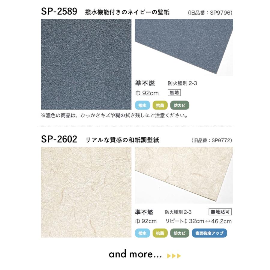 壁紙 のりつき「 一般壁紙 ミミあり」 のり付き クロス 壁紙 おしゃれ 選べる525柄「生のり付き壁紙だけ 10 ｍパック」+マニュアル 初めての壁紙張り替え | サンゲツ | 06