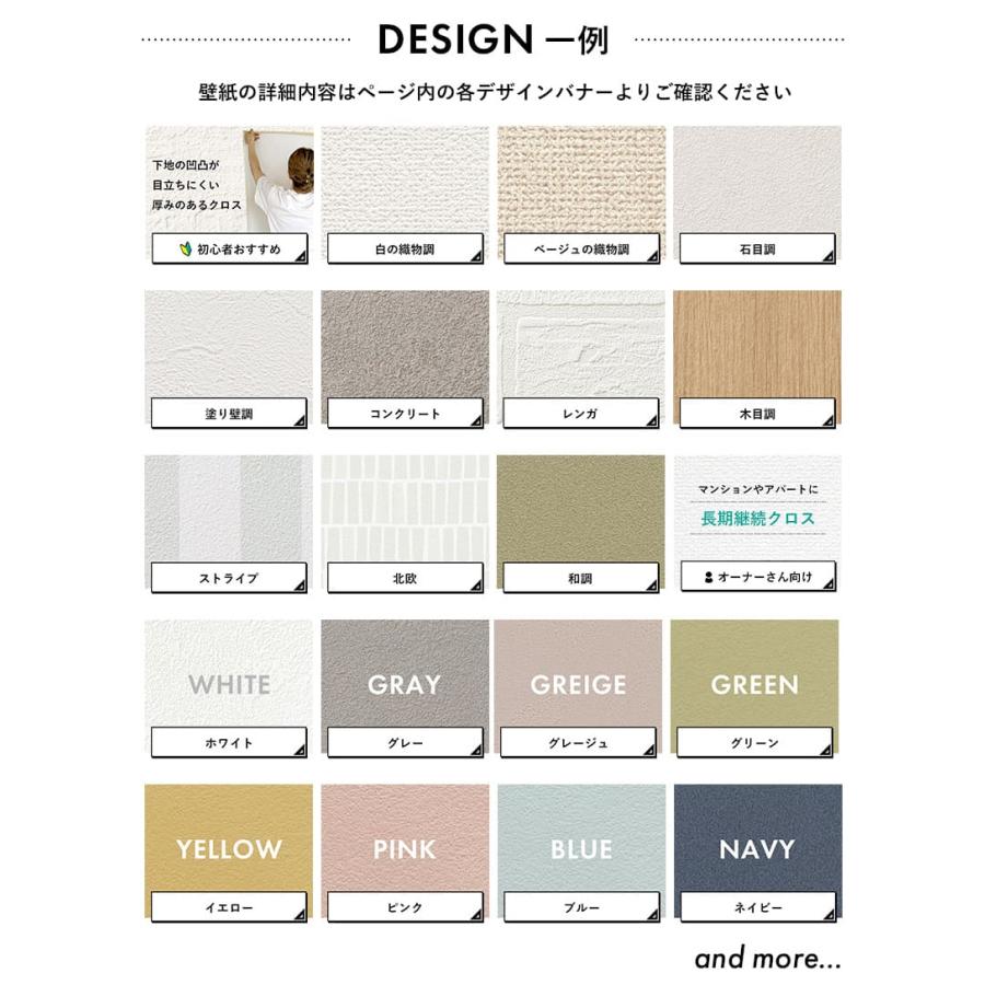 壁紙 のりつき「 一般壁紙 ミミあり」 のり付き クロス 壁紙 おしゃれ 選べる525柄「生のり付き壁紙だけ 10 ｍパック」+マニュアル 初めての壁紙張り替え | サンゲツ | 07