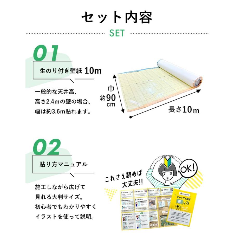 壁紙 のりつき「 一般壁紙 ミミあり」 のり付き クロス 壁紙 おしゃれ 選べる525柄「生のり付き壁紙だけ 10 ｍパック」+マニュアル 初めての壁紙張り替え | サンゲツ | 09