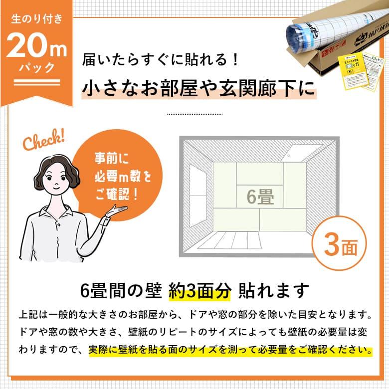 サンゲツ（SANGETSU） 壁紙 のりつき「 一般壁紙 ミミあり」 のり付き