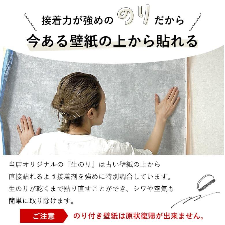 サンゲツ（SANGETSU） 壁紙 のりつき「 一般壁紙 ミミあり」 のり付き