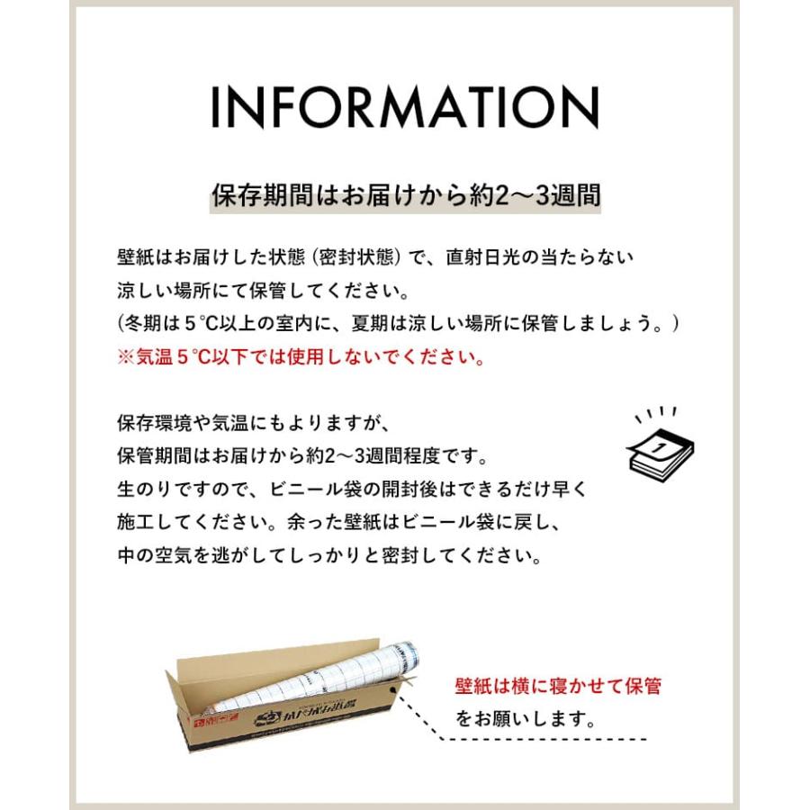 壁紙 のりつき「 一般壁紙 ミミあり」 のり付き クロス 壁紙 おしゃれ 選べる525柄「生のり付き壁紙だけ 20 ｍパック」+マニュアル 壁紙 無地 張り替え DIY | サンゲツ | 17