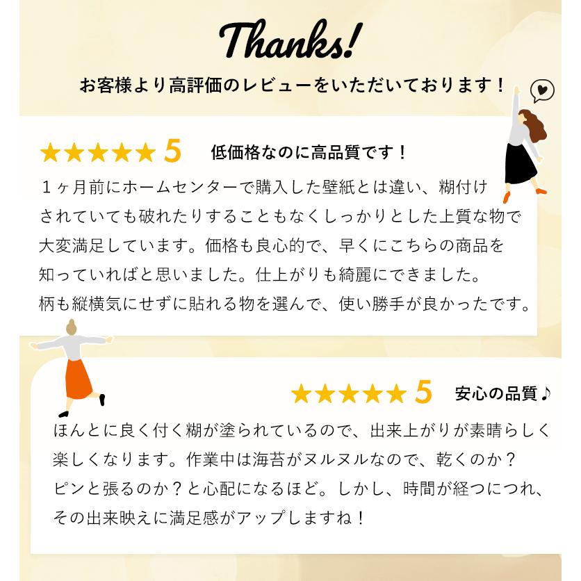 壁紙 のりつき「 一般壁紙 ミミあり」 のり付き クロス 壁紙 おしゃれ 選べる525柄「生のり付き壁紙だけ 20 ｍパック」+マニュアル 壁紙 無地 張り替え DIY | サンゲツ | 01