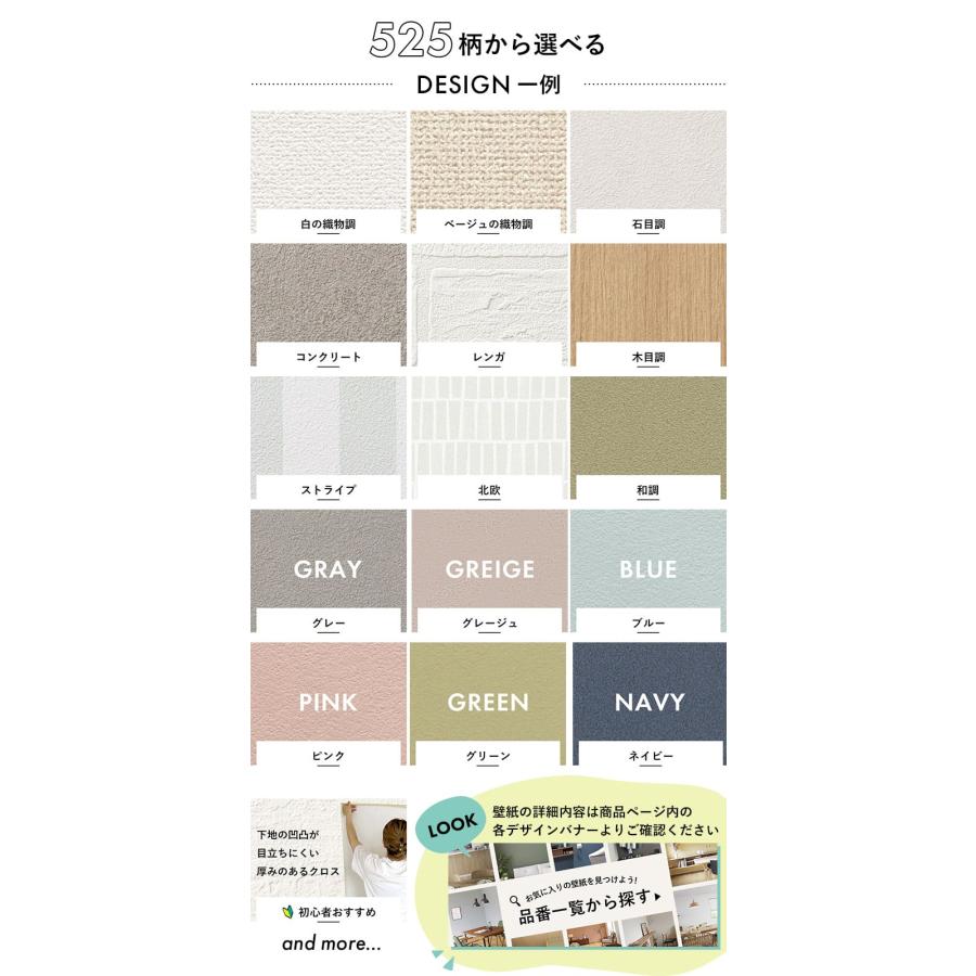 壁紙 のりつき「 一般壁紙 ミミあり」 のり付き クロス 壁紙 おしゃれ 選べる525柄「生のり付き壁紙だけ 20 ｍパック」+マニュアル | サンゲツ | 07
