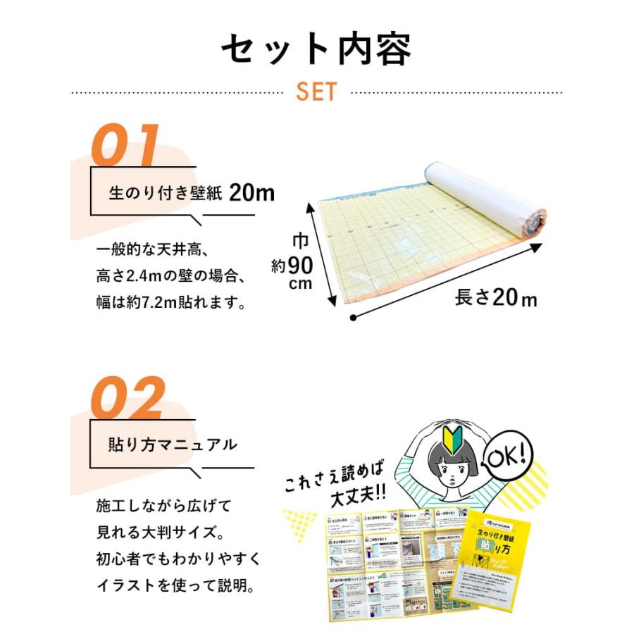 壁紙 のりつき「 一般壁紙 ミミあり」 のり付き クロス 壁紙 おしゃれ 選べる525柄「生のり付き壁紙だけ 20 ｍパック」+マニュアル 壁紙 無地 張り替え DIY | サンゲツ | 09