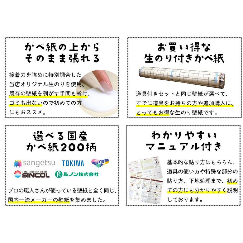 壁紙 のりつき のり付き クロス 壁紙 おしゃれ 初心者 生のり付き壁紙 30 ｍパック Diyリフォームのお店 かべがみ道場 通販 Paypayモール