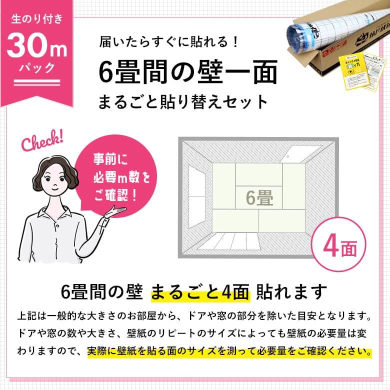 サンゲツ（SANGETSU） 壁紙 のりつき「 一般壁紙 ミミあり」 のり付き