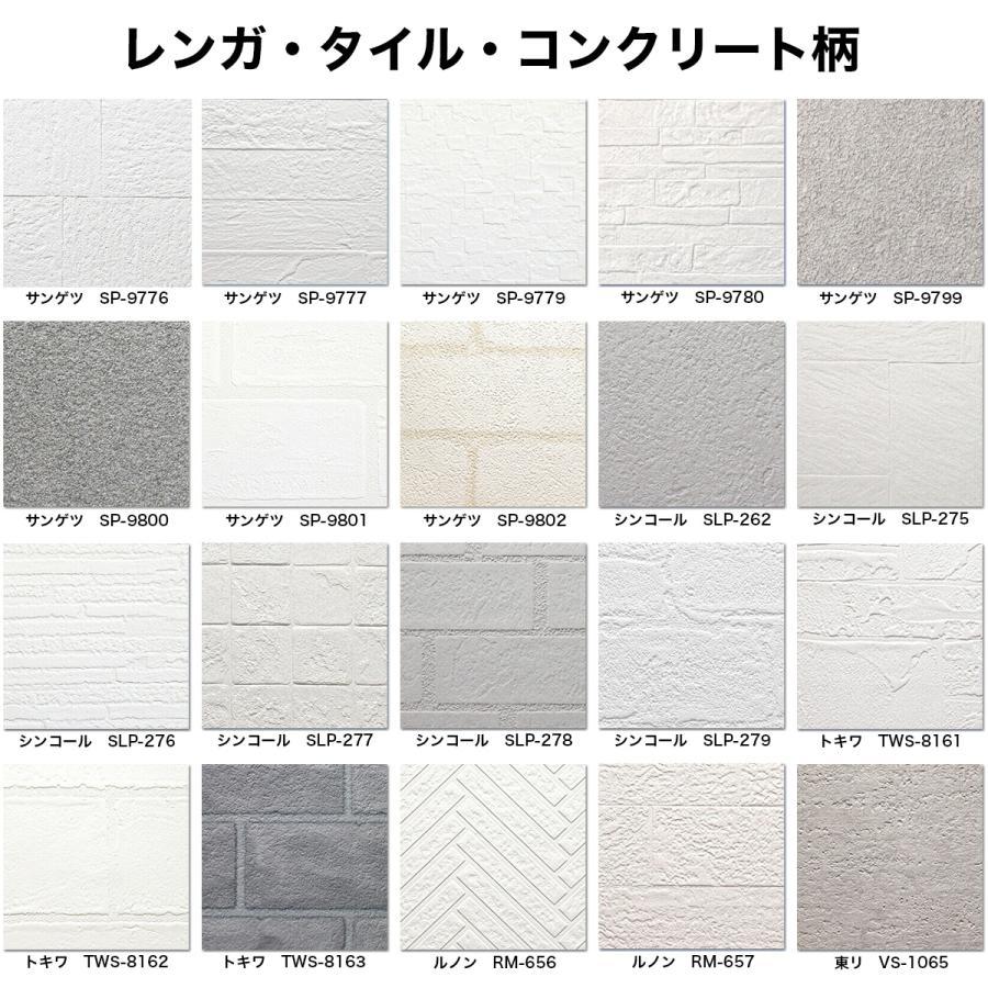 サンゲツ 壁紙 のりつき「 一般壁紙 ミミあり」 のり付き クロス