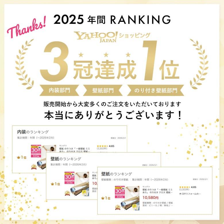 壁紙 のりつき「 一般壁紙 ミミあり」 のり付き クロス 壁紙 おしゃれ 選べる525柄「生のり付き壁紙だけ 30 ｍパック」+マニュアル 6畳の壁 壁紙貼り替え | サンゲツ | 01