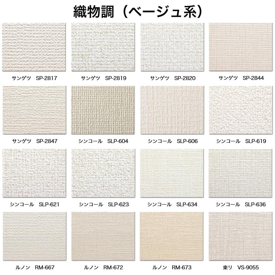 壁紙 のりつき のり付き クロス 壁紙 おしゃれ 初心者 選べる200柄 「生のり付き壁紙だけ 30 mパック」+壁紙張り方マニュアル付き :30m -pack:DIYリフォームのお店 かべがみ道場 - 通販 - Yahoo!ショッピング 壁紙 のりつき のり付き クロス 壁紙 おしゃれ 初心者 選べる200柄 「生のり付き壁紙だけ 30 mパック」+壁紙張り方マニュアル付き :30m -pack:DIYリフォームのお店 かべがみ道場 - 通販 - Yahoo!ショッピング