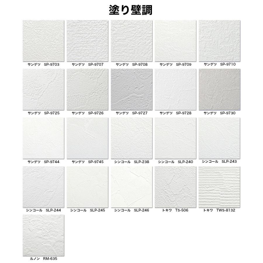 サンゲツ 壁紙 のりつき「 一般壁紙 ミミあり」 のり付き クロス