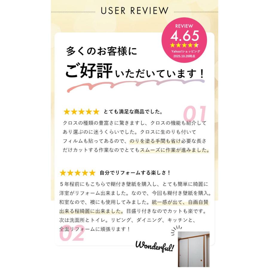 壁紙 のりつき「 一般壁紙 ミミあり」 のり付き クロス 壁紙 おしゃれ 選べる525柄「生のり付き壁紙だけ 30 ｍパック」+マニュアル 6畳の壁 壁紙貼り替え | サンゲツ | 08