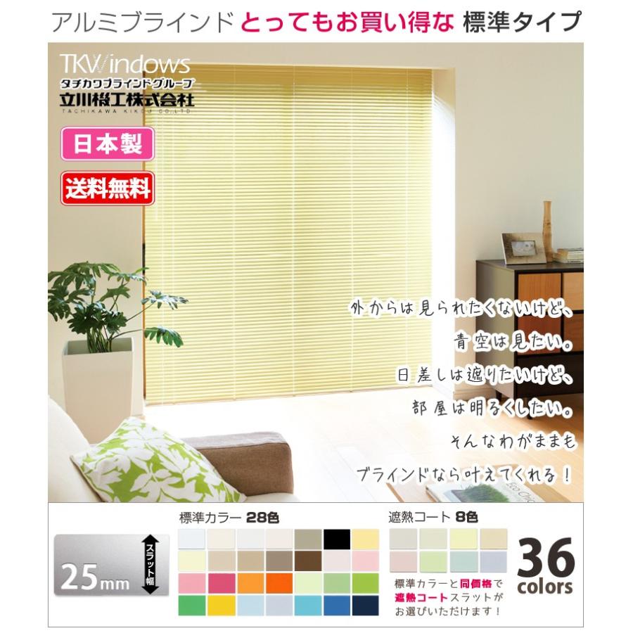 日本未発売 ブラインド ブラインドカーテン アルミブラインド オーダー 幅121 140cm 高181 0cm 日本製 タチカワブラインド グループ 立川機工 新作