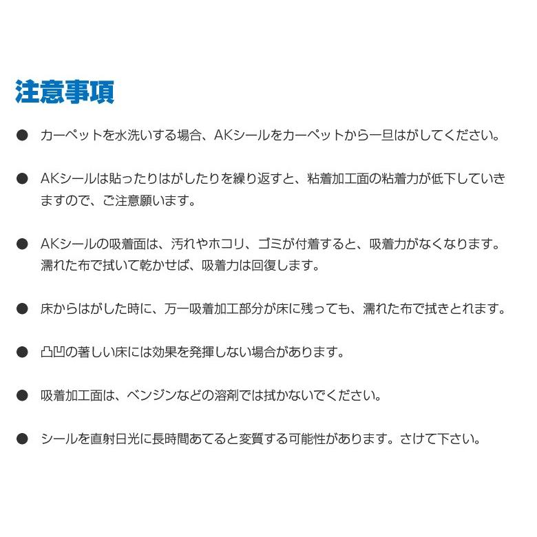 東リ（TOLI） 滑り止めシール タイルカーペット固定用シール AKシール