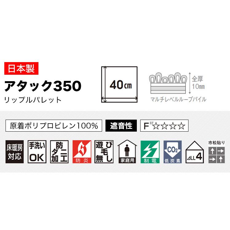 タイルカーペット 東リ 40×40 洗える 滑り止め ファブリックフロア アタック350 リップルパレット 40cm角 ライン柄 床暖房対応 防音｜kabegami-doujou｜03