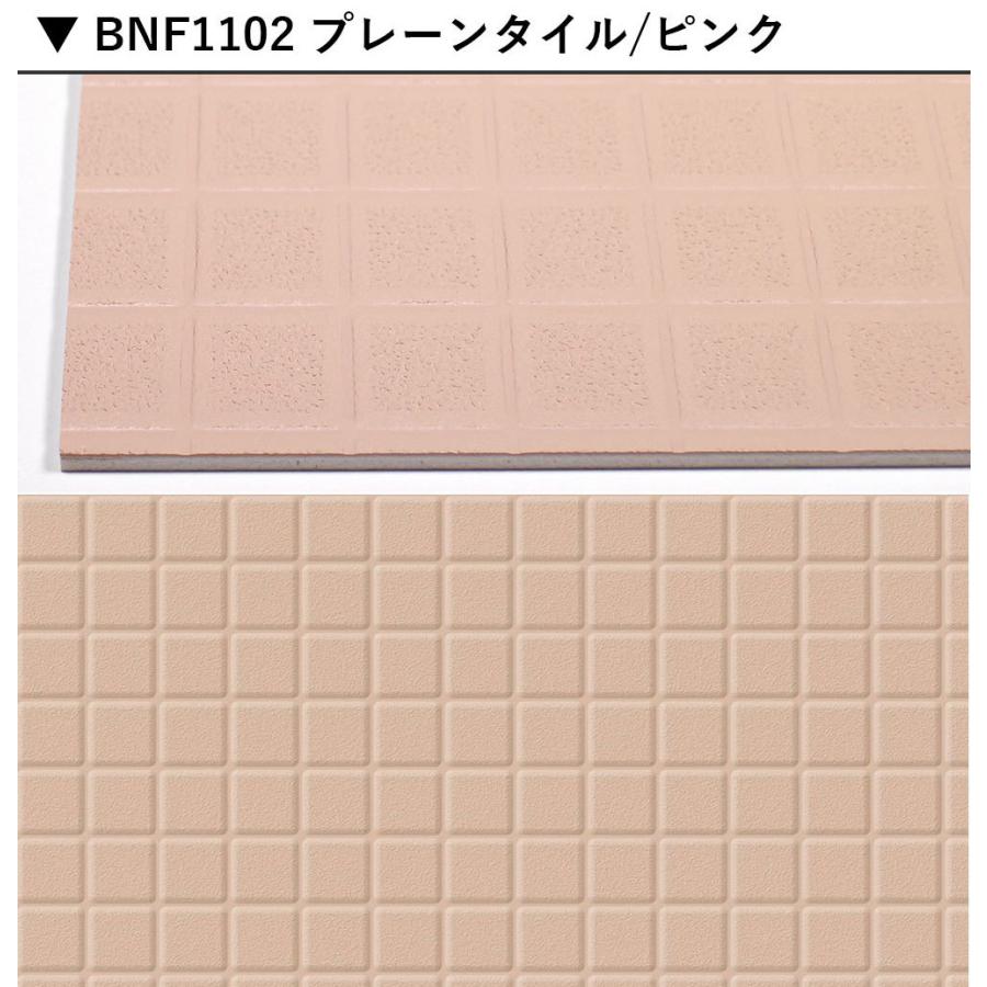 東リ（TOLI） 送料無料 バスナフローレ お風呂 床 リフォーム 浴室用床