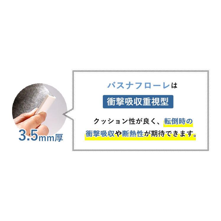 送料無料 バスナフローレ お風呂 床 リフォーム 東リ 浴室用床シート 3.5mm厚 衝撃吸収重視型 浴室 床材｜kabegami-doujou｜08