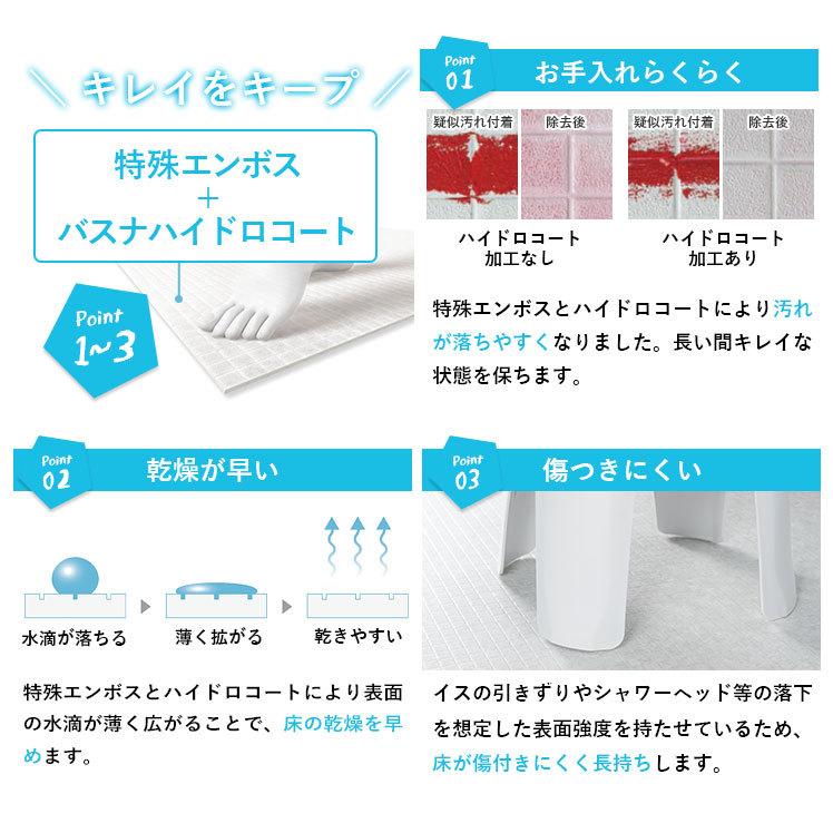 東リ（TOLI） 送料無料 バスナフローレ お風呂 床 リフォーム 浴室用床