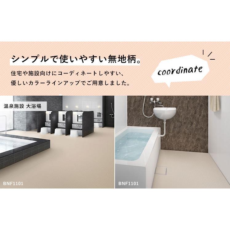 東リ（TOLI） 送料無料 バスナフローレ お風呂 床 リフォーム 浴室用床