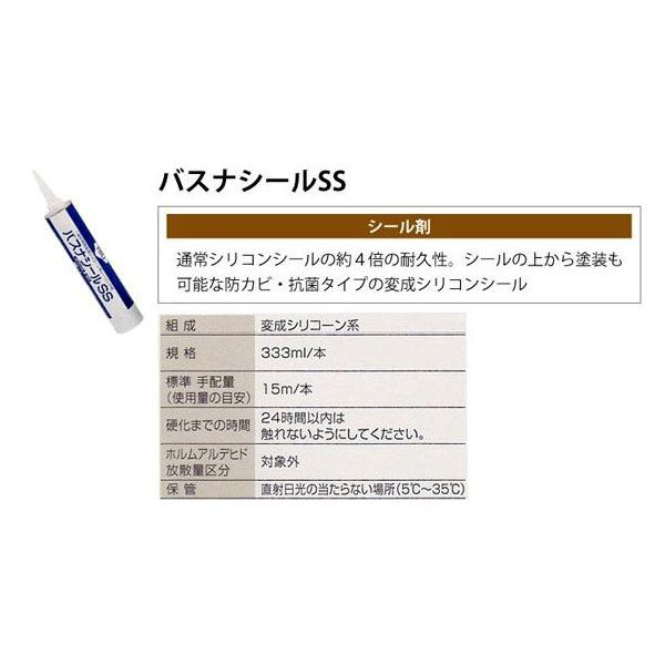 東リ バスナフローレ バスナアルティ バスナリアルデザイン 施工材料パック 2.5平米以下のお風呂の床リフォーム 道具&材料セット｜kabegami-doujou｜04