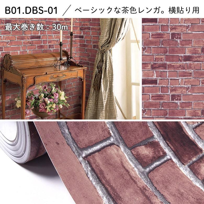 壁紙 のり付き シール壁紙 レンガ 貼ってはがせる リメイクシート 賃貸でもok 壁紙シール サブウェイタイル 白 ブラウン ブリック 洗面所 トイレ Diy 10mパック Diyリフォームのお店 かべがみ道場 通販 Paypayモール