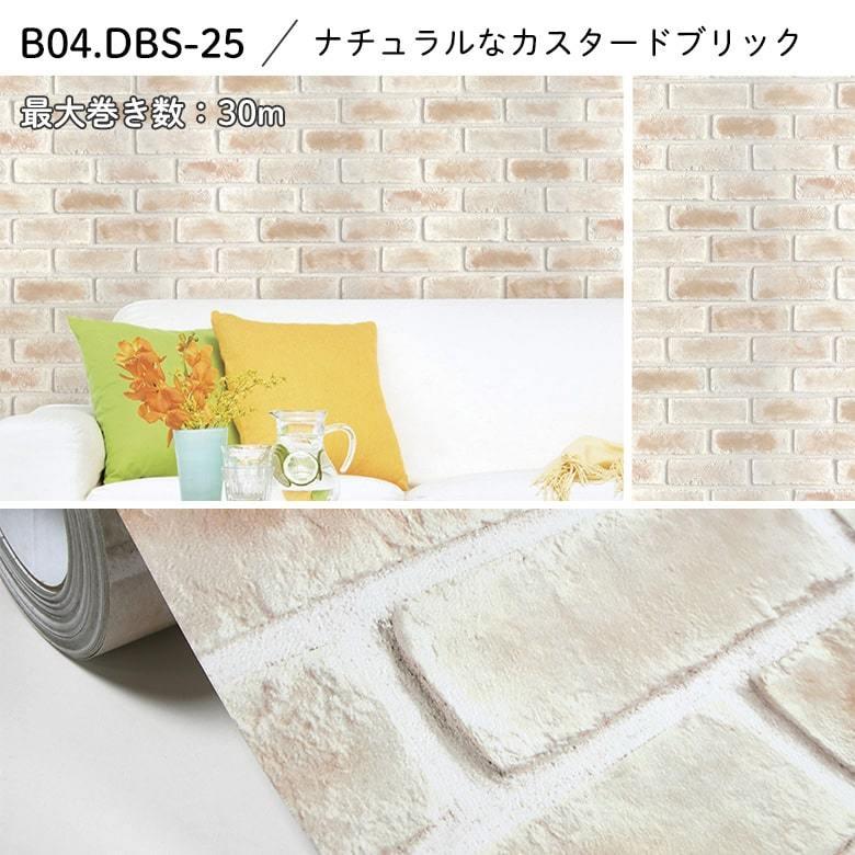 壁紙 シール 貼ってはがせる 賃貸 レンガ サブウェイタイタイル 壁紙 シール 貼ってはがせる 賃貸 レンガ サブウェイタイタイル