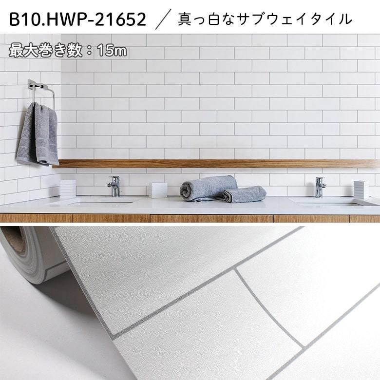はがせる壁紙シール【サブウェイタイル風】 楽天市場】壁紙 シール タイル 【 サブウェイタイル柄の貼って