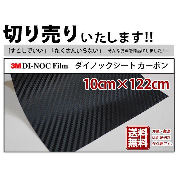 3M ダイノック カーボン スリーエム ダイノックシート カーボン 