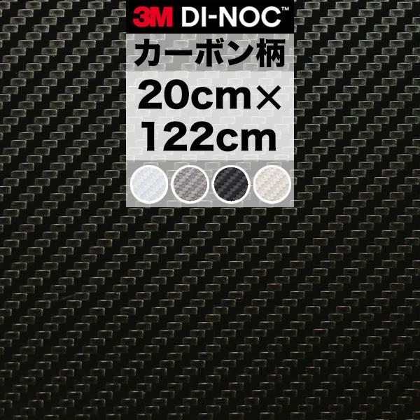 ダイノックシート カーボン 3m ダイノック カーボンシート cm 122cm Ca 122 Diyリフォームのお店 かべがみ道場 通販 Yahoo ショッピング
