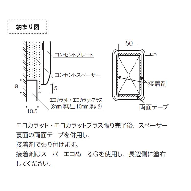 専用 【センター抽選機 ＆ ボールリフター30mm】 コンセント加工済 LIXIL（リクシル） エコカラット専用 コンセントスペーサー 3連