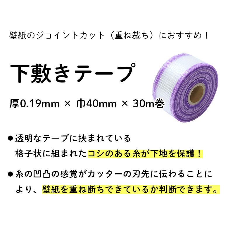 極東産機 壁紙のジョイントカット(重ね断ち)に! チェック 極東産機 壁紙のジョイントカット(重ね断ち)に! チェック