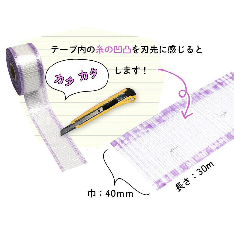 壁紙のジョイントカット（重ね断ち）に！ チェック下敷きテープ SP 