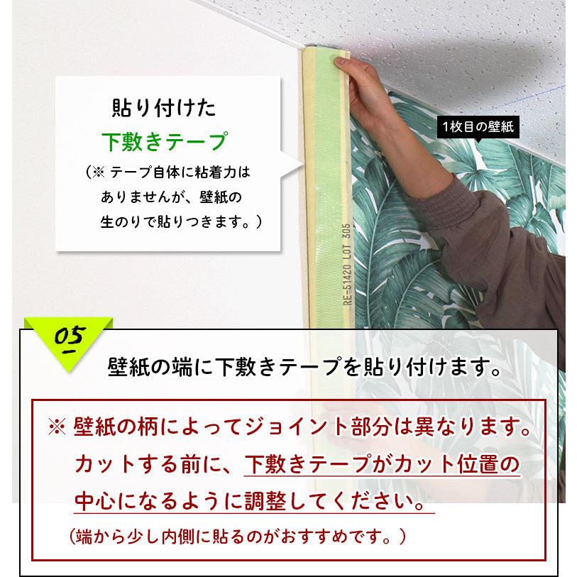 壁紙のジョイントカット 重ね断ち に チェック下敷きテープ 35mm 150m D Kd Y 350 136 Diyリフォームのお店 かべがみ道場 通販 Yahoo ショッピング