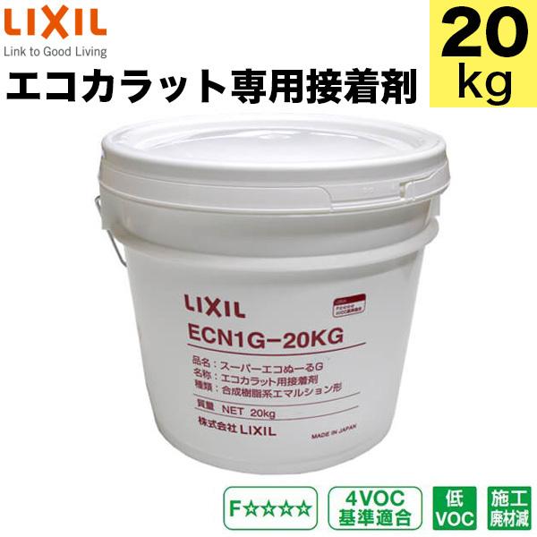 エコカラット専用接着剤 LIXIL INAX リクシル イナックス